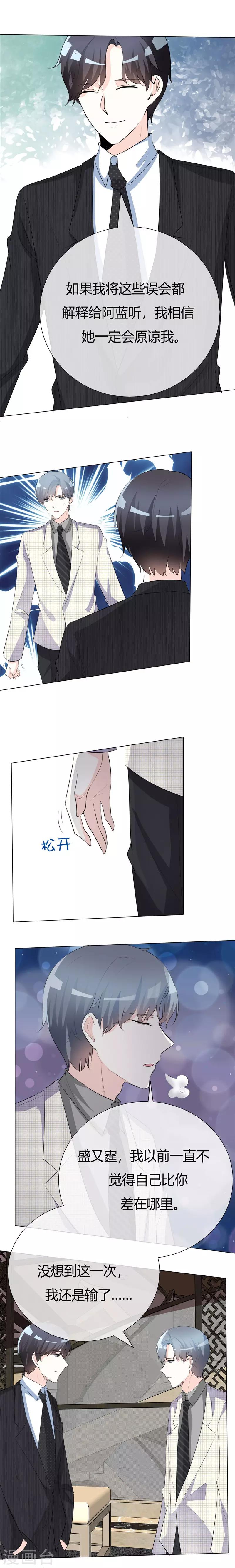 第58话 我还是输了-第58话