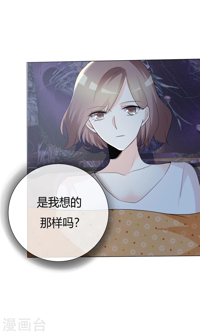 第66话 你只能属于我-第66话