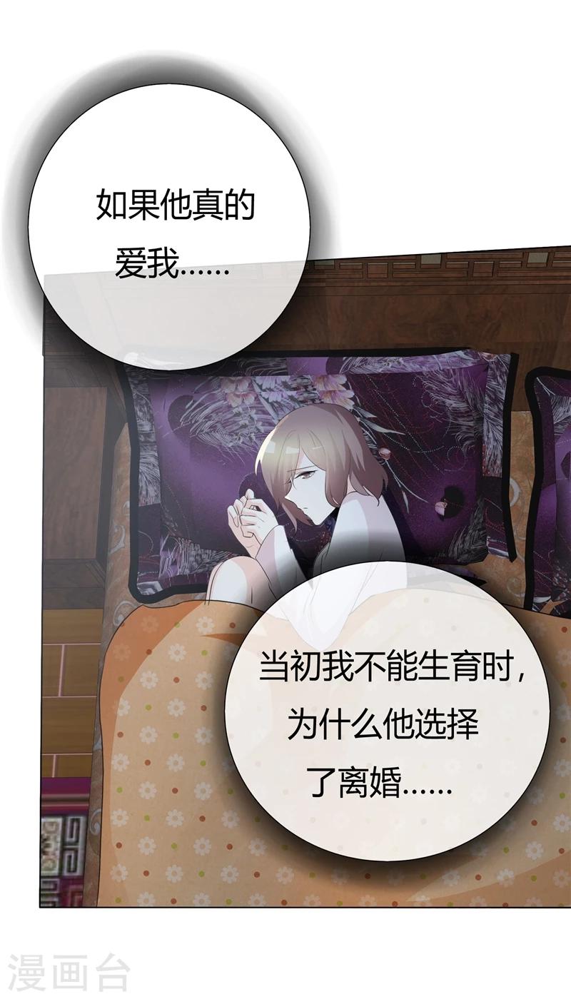 第66话 你只能属于我-第66话