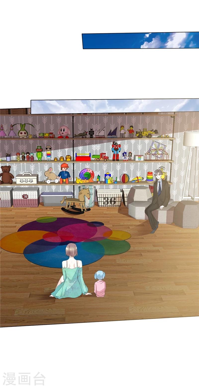 第66话 你只能属于我-第66话