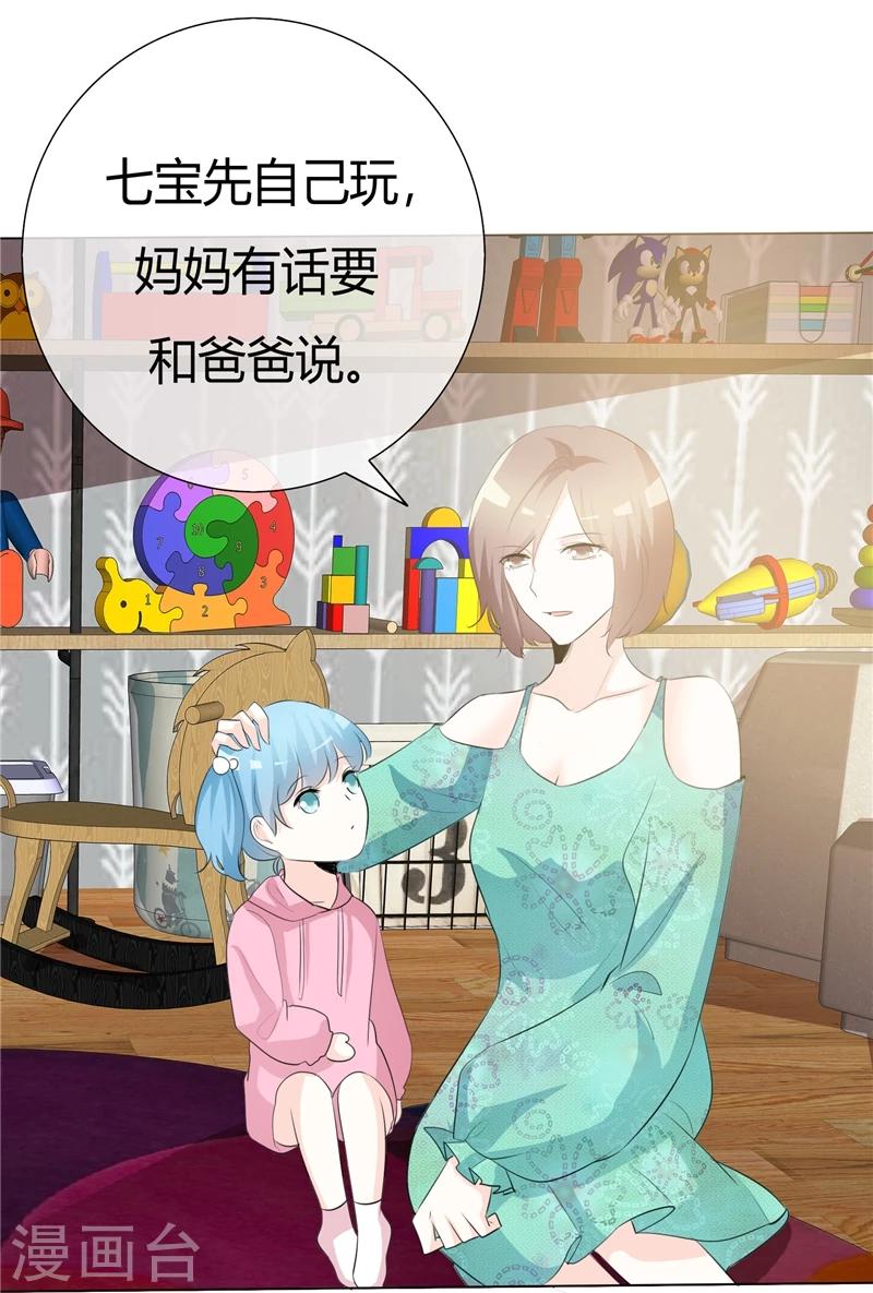 第66话 你只能属于我-第66话