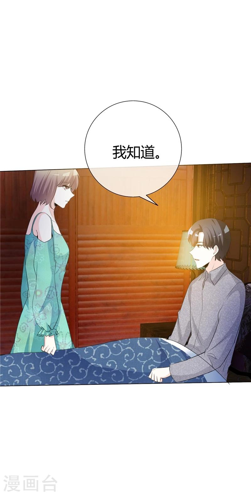 第66话 你只能属于我-第66话