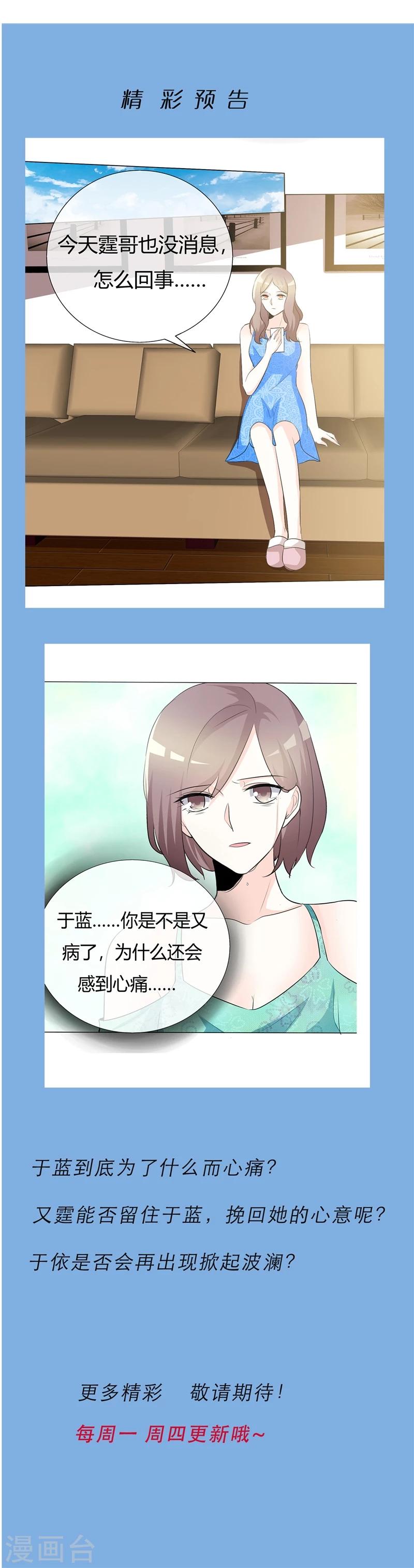 第66话 你只能属于我-第66话