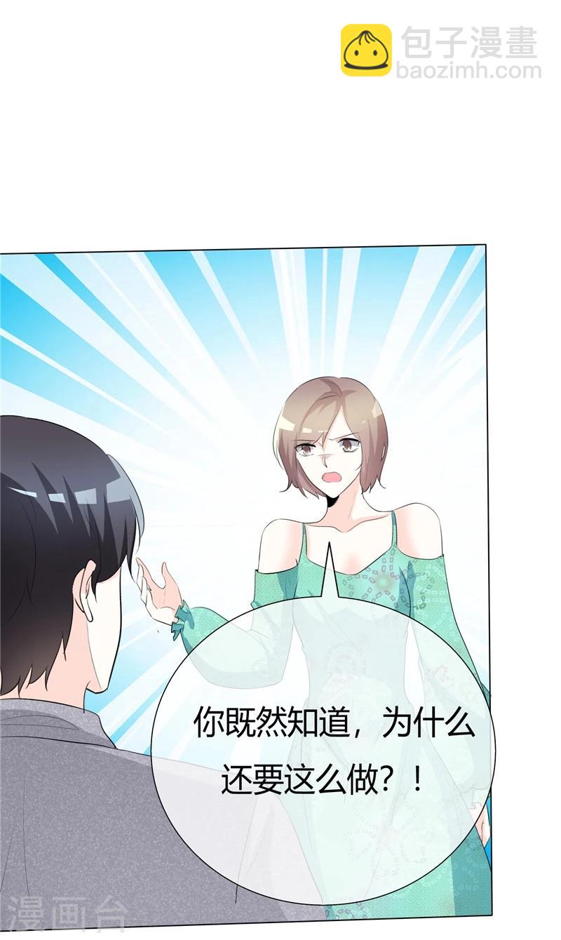 第66话 你只能属于我-第66话