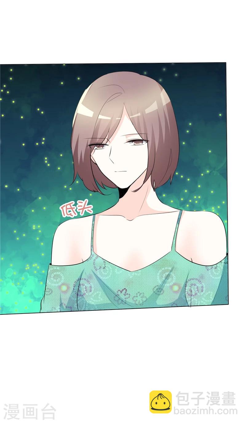 第66话 你只能属于我-第66话