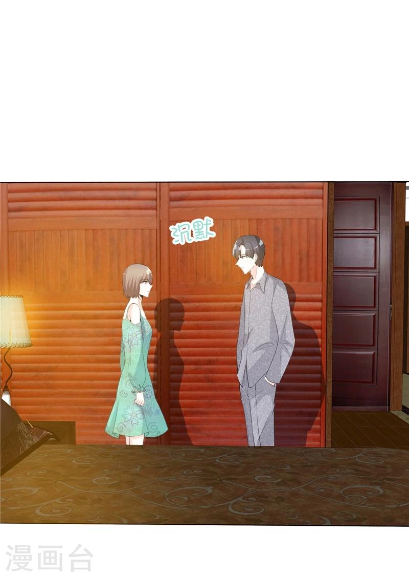 第66话 你只能属于我-第66话