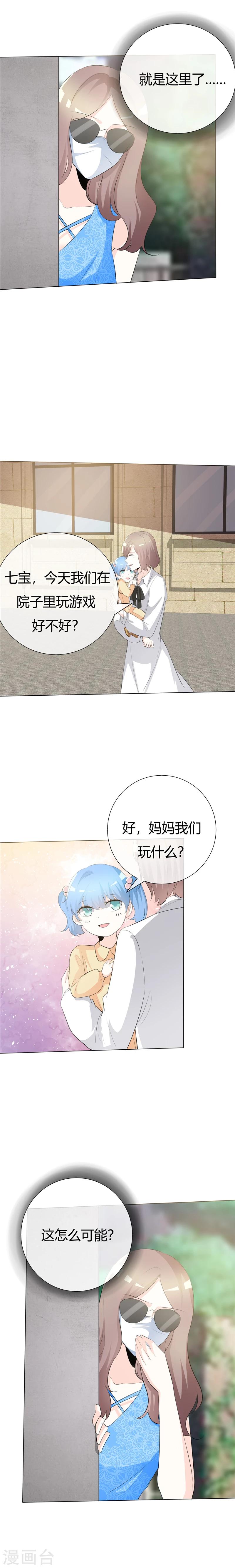 第68话 盛太太的战争-第68话