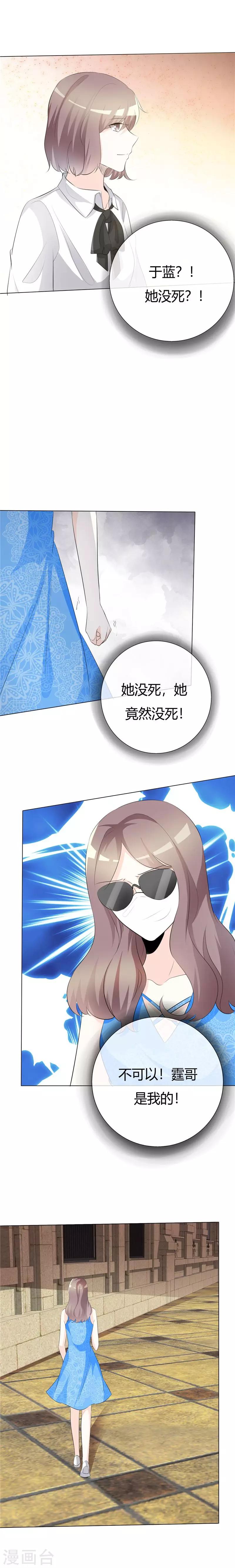 第68话 盛太太的战争-第68话