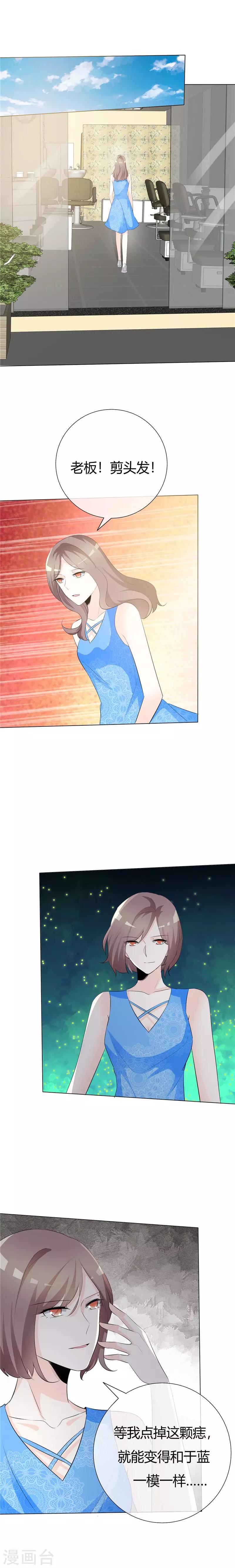 第68话 盛太太的战争-第68话