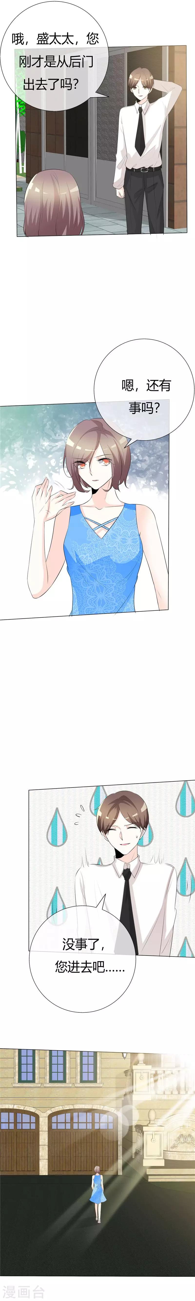 第68话 盛太太的战争-第68话