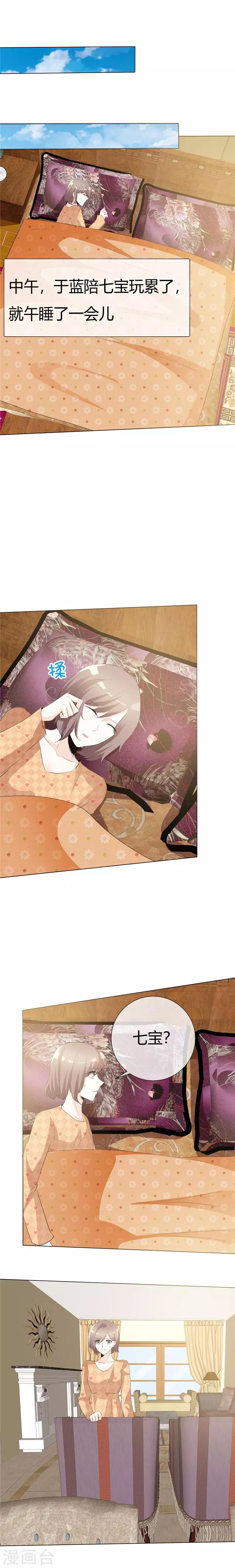 第68话 盛太太的战争-第68话