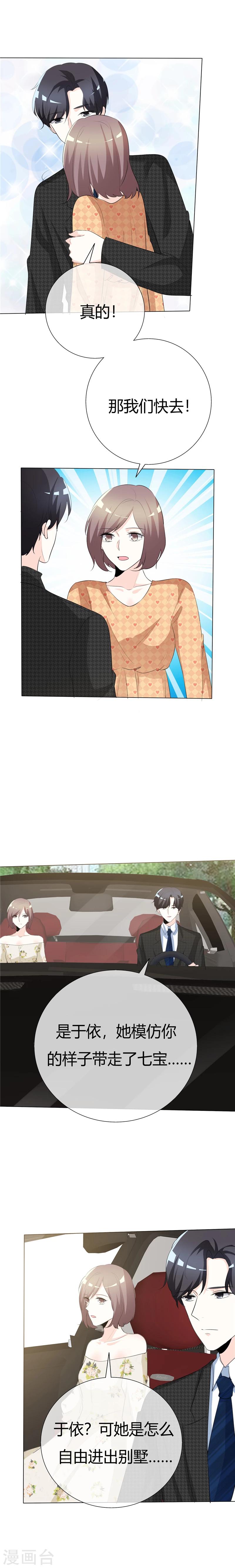 第70话 豁出去了！-第70话