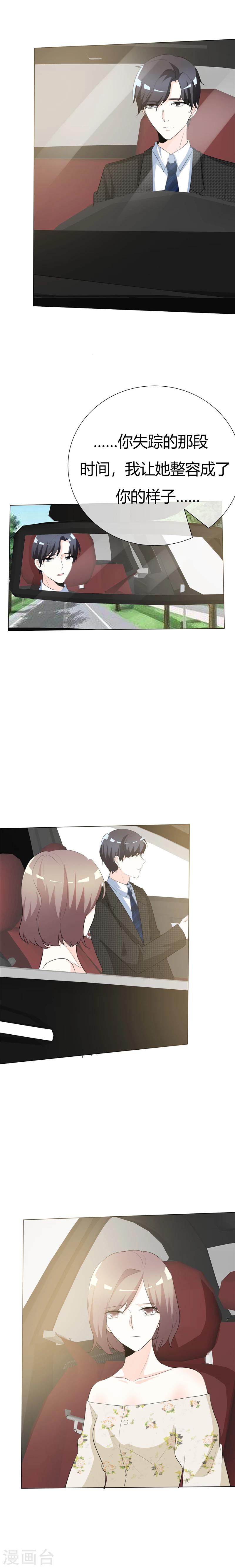 第70话 豁出去了！-第70话