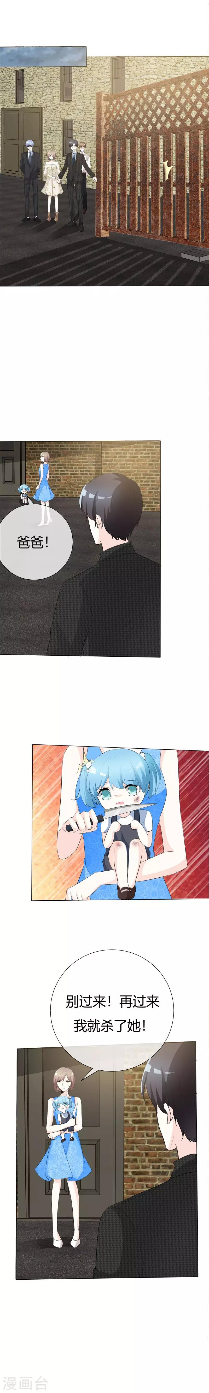 第70话 豁出去了！-第70话