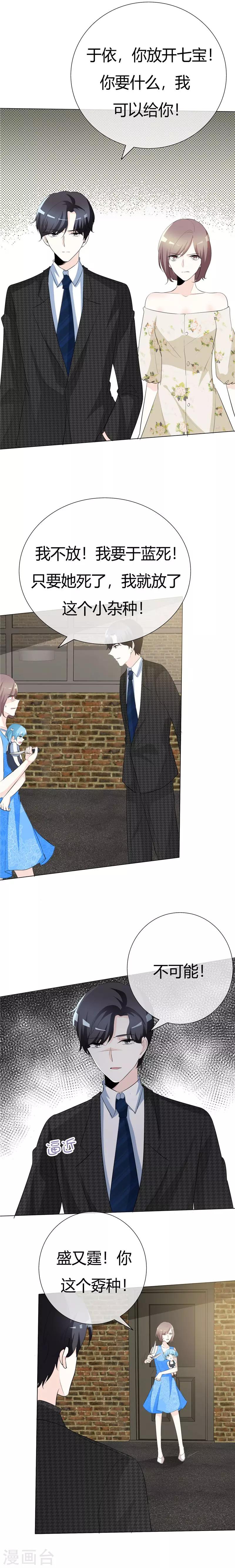 第70话 豁出去了！-第70话