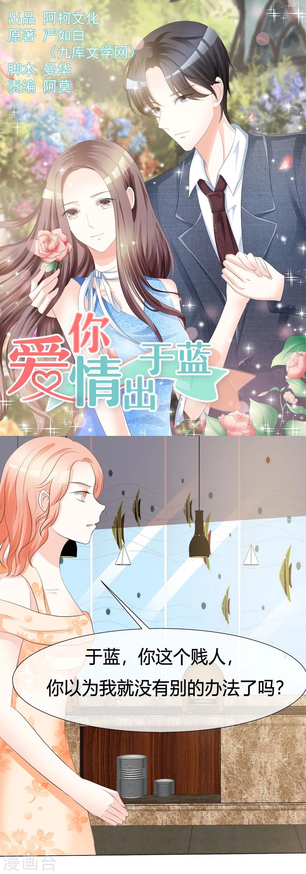 第8话 教训-第8话