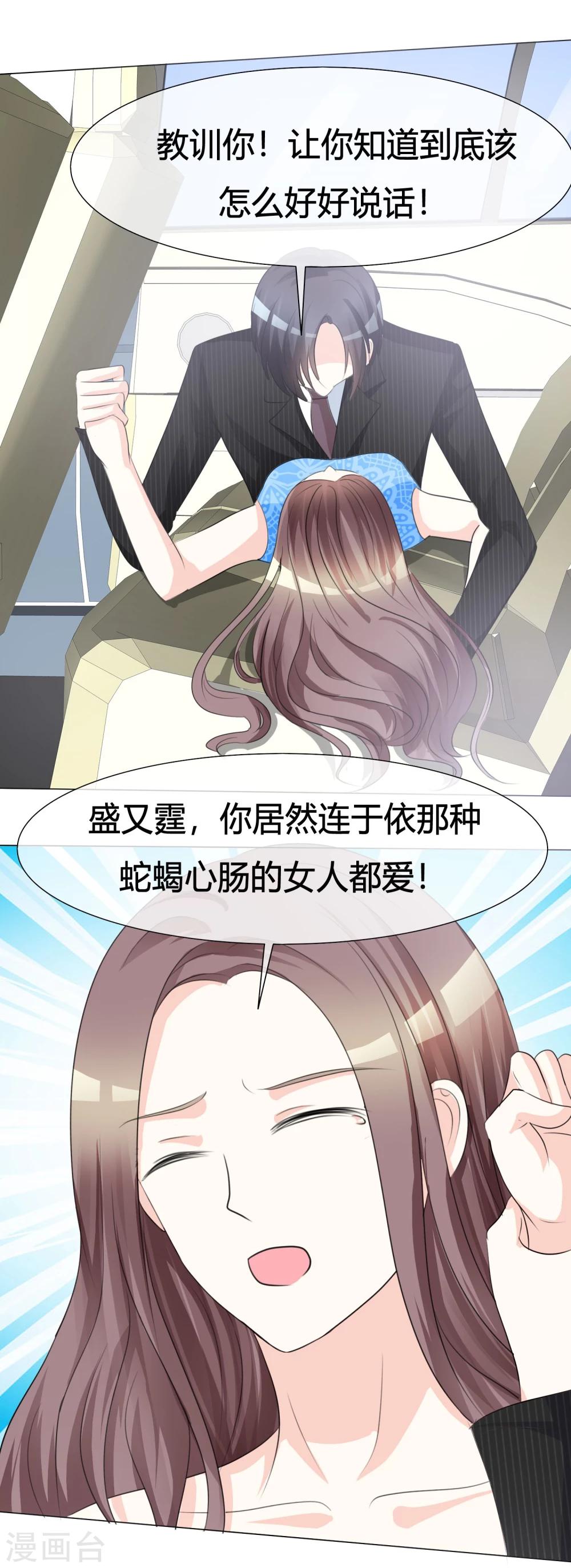 第8话 教训-第8话