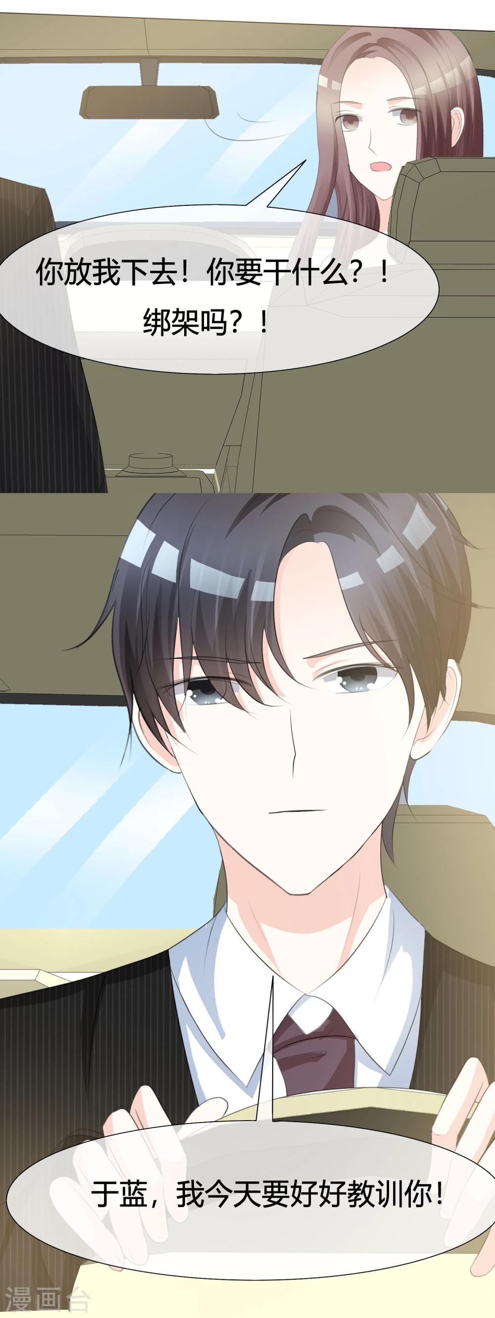 第8话 教训-第8话