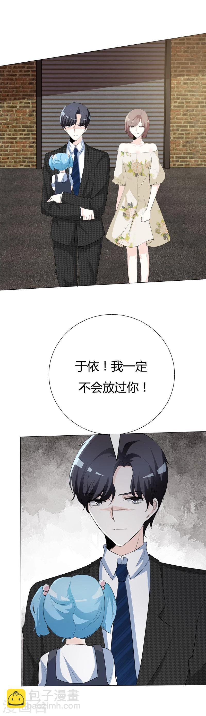 第72话 她怎么忍心-第72话