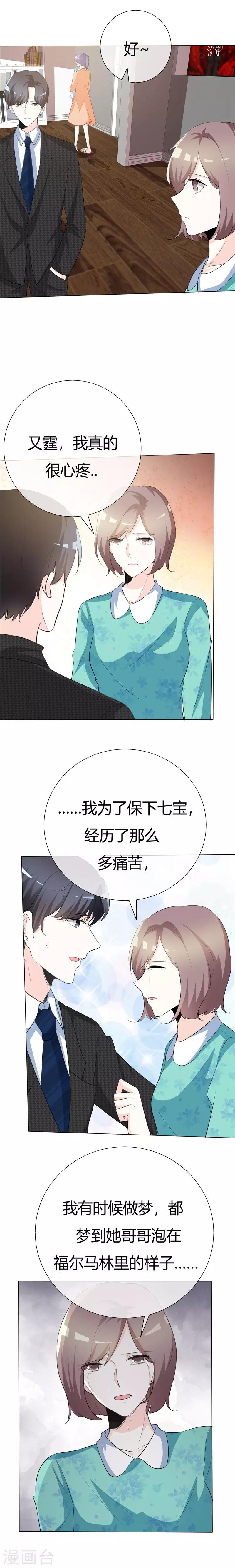 愛你情出於藍 - 第74話 若永遠 該多好 - 2