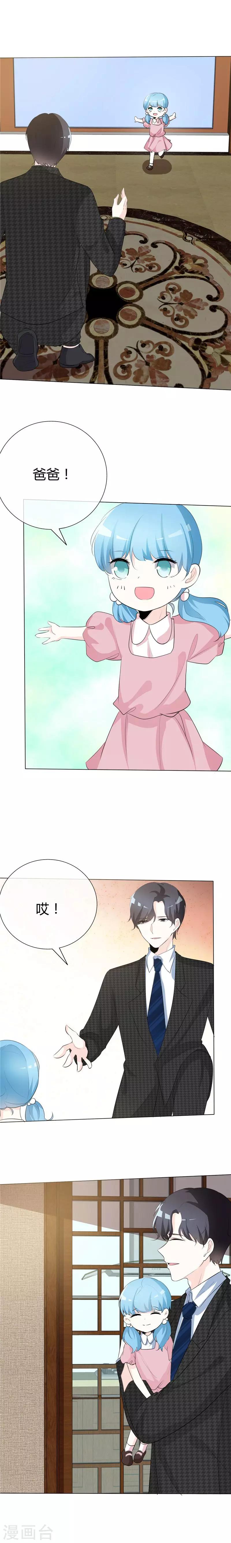 第74话 若永远 该多好-第74话