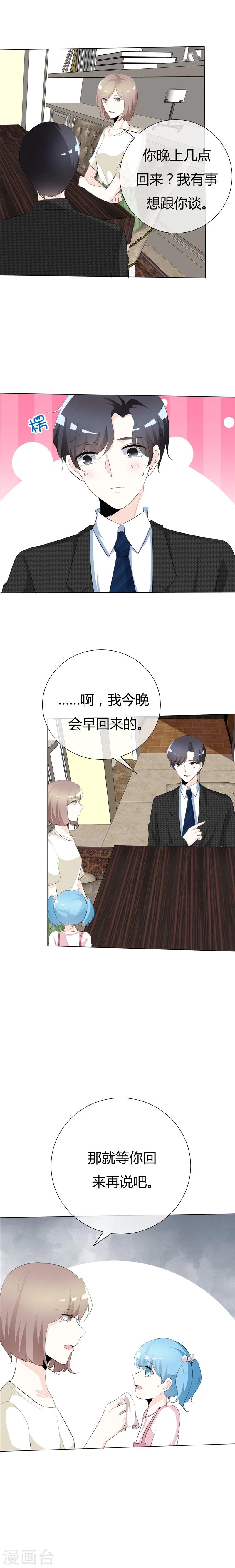 第76话 狠了心-第76话