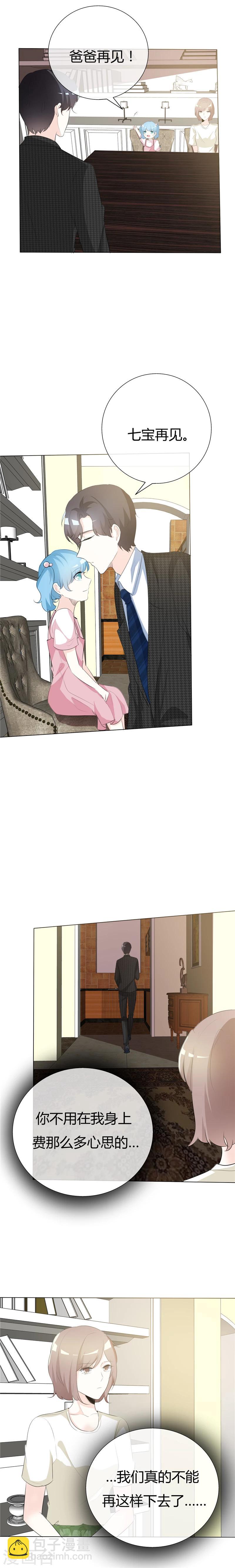 第76话 狠了心-第76话