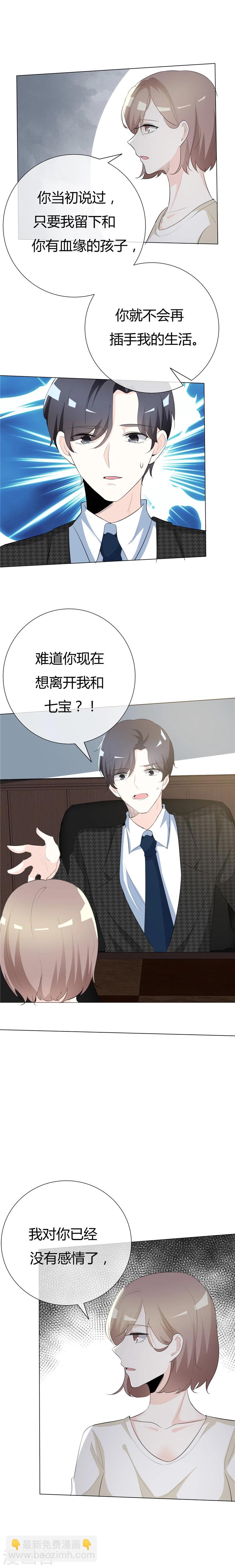 第76话 狠了心-第76话