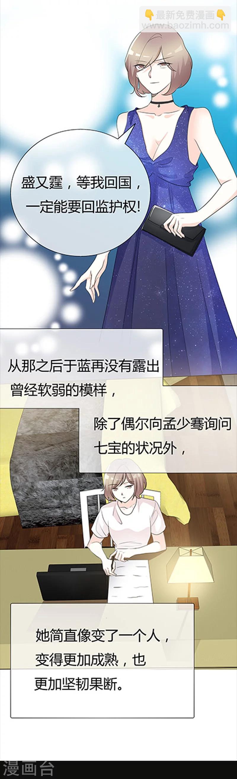 第78话 特别篇 未来，等我-第78话