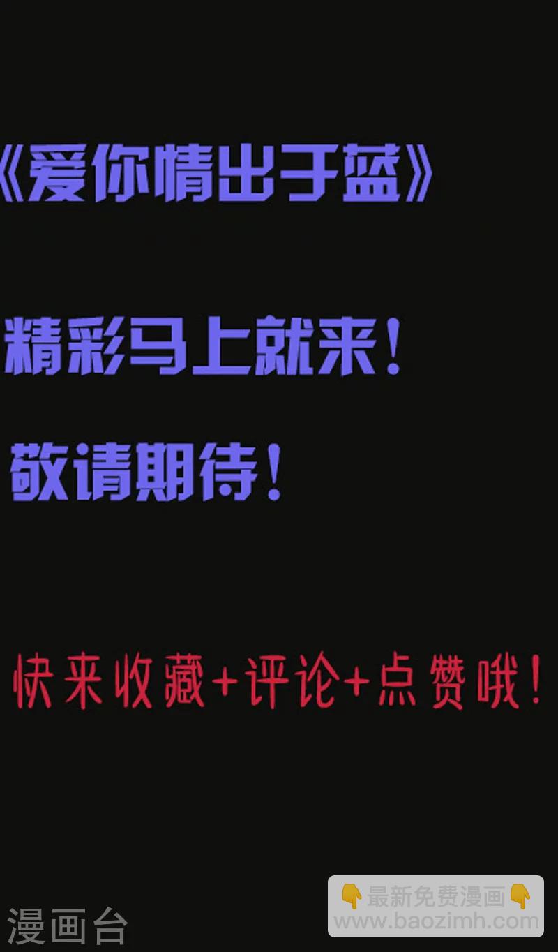 第78话 特别篇 未来，等我-第78话