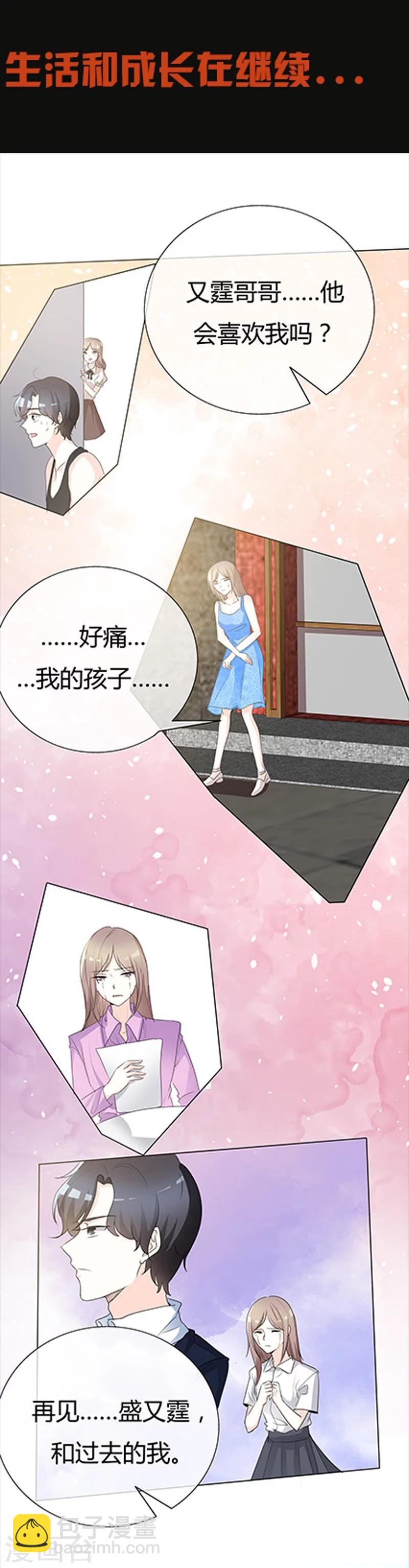 第78话 特别篇 未来，等我-第78话