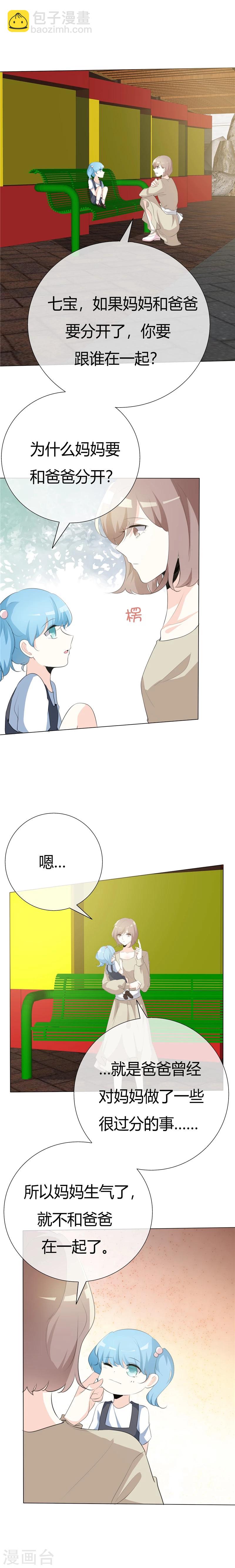 第80话 心意已决-第80话