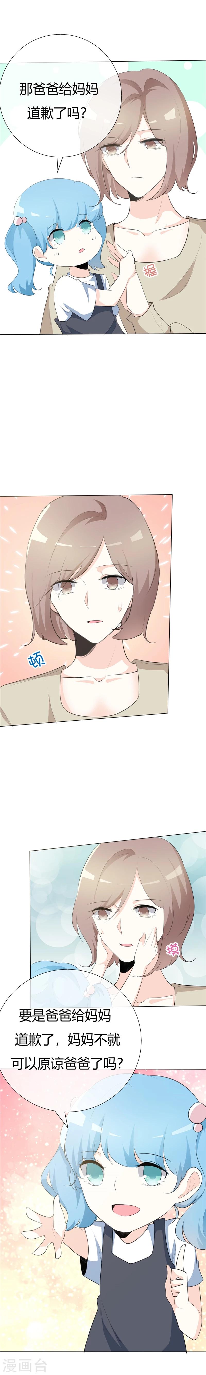 第80话 心意已决-第80话