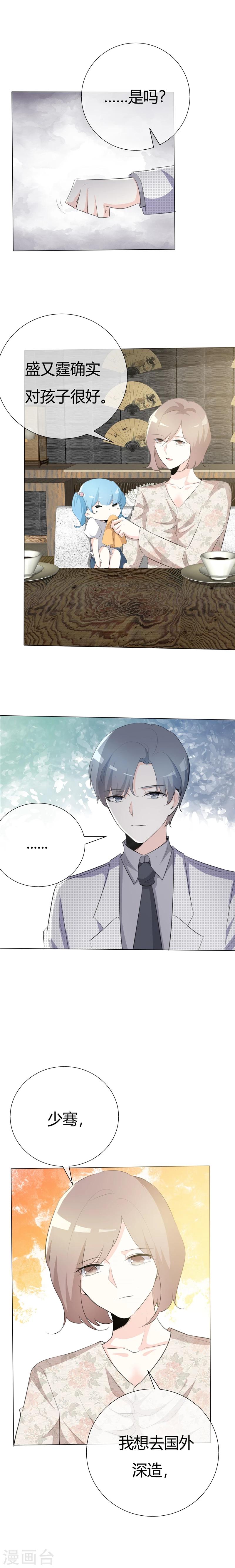 第80话 心意已决-第80话