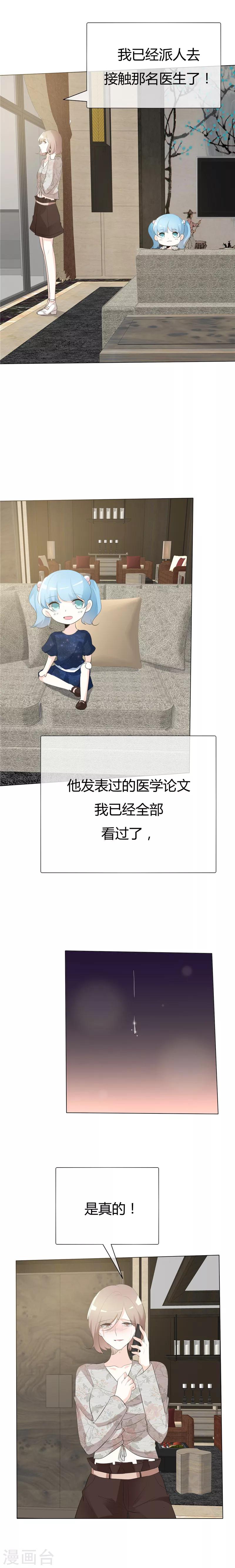 第84话 不留余地-第84话