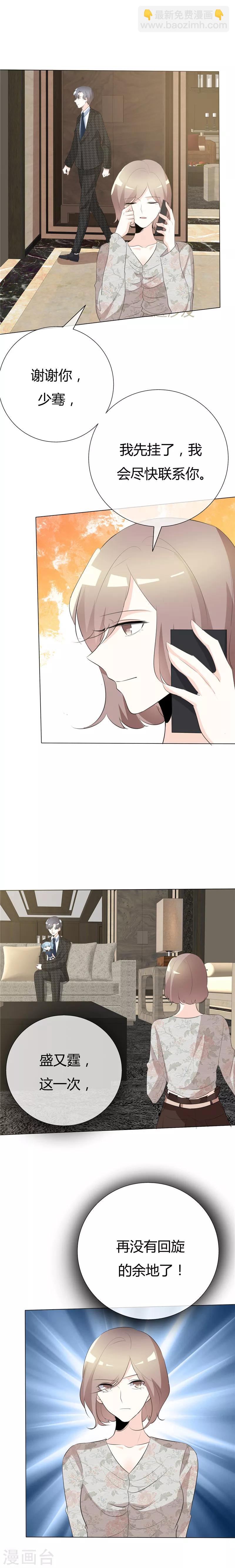 第84话 不留余地-第84话