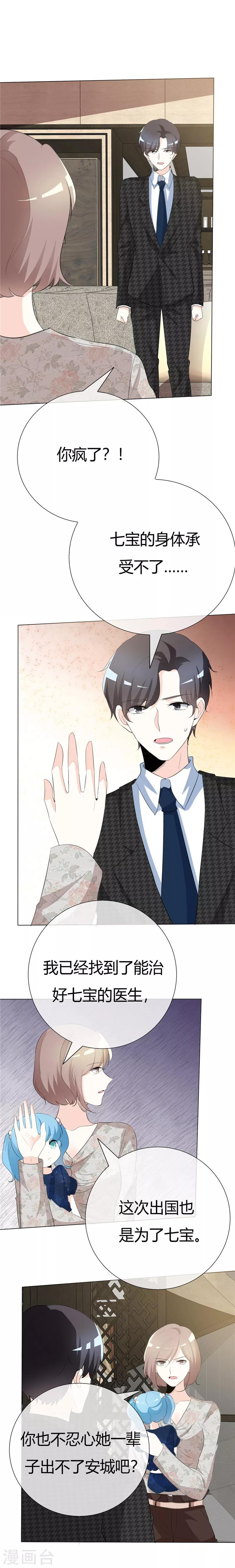 第84话 不留余地-第84话