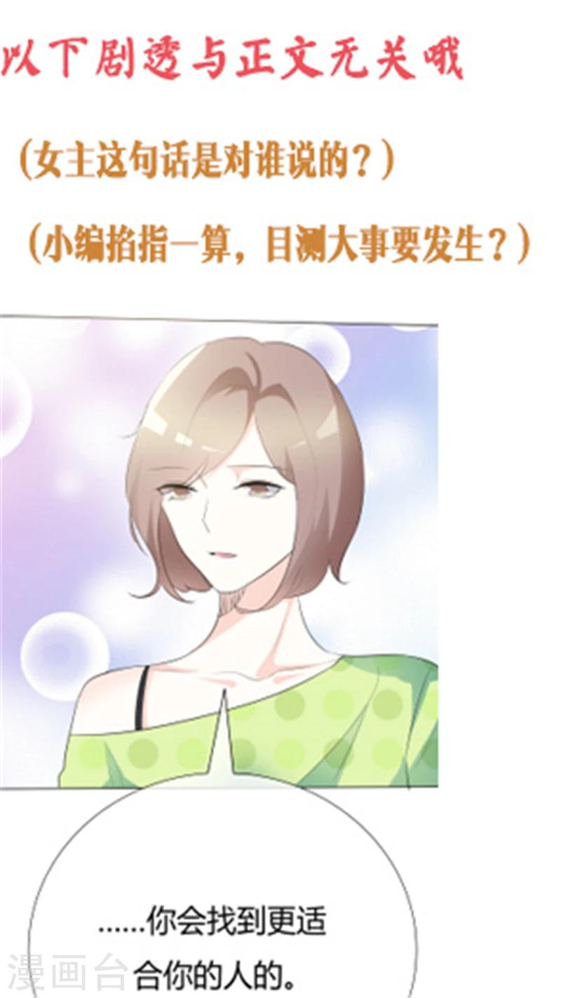 第84话 不留余地-第84话