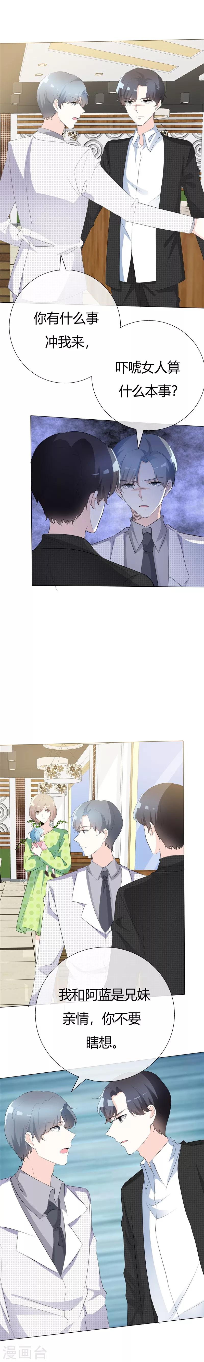 第86话 又搞砸了？-第86话