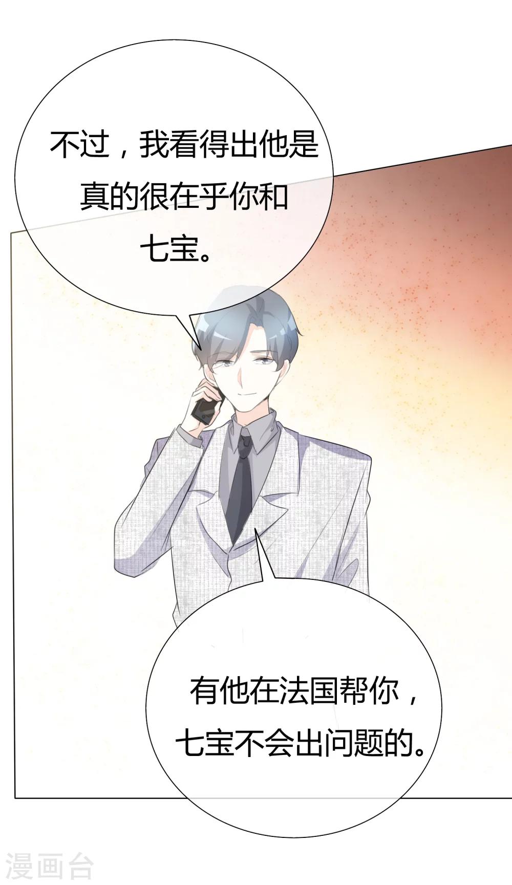 第88话 宝贝回家吧-第88话