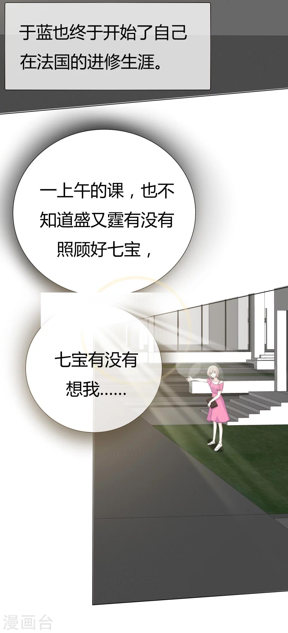 第88话 宝贝回家吧-第88话