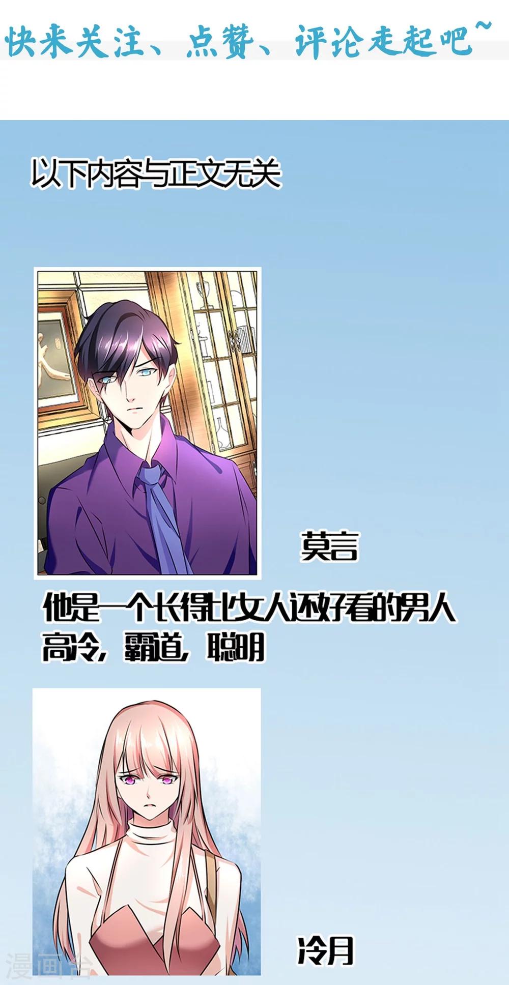 第88话 宝贝回家吧-第88话