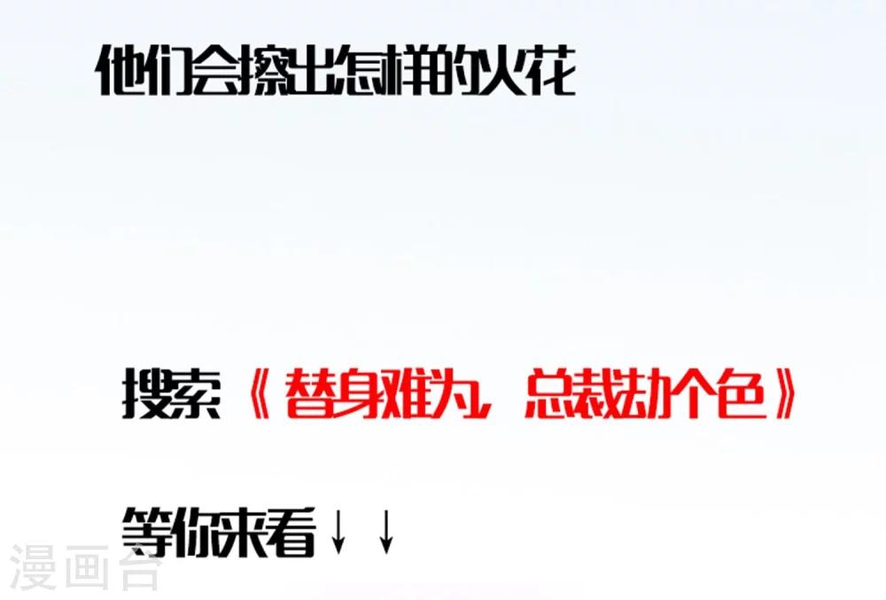 第88话 宝贝回家吧-第88话