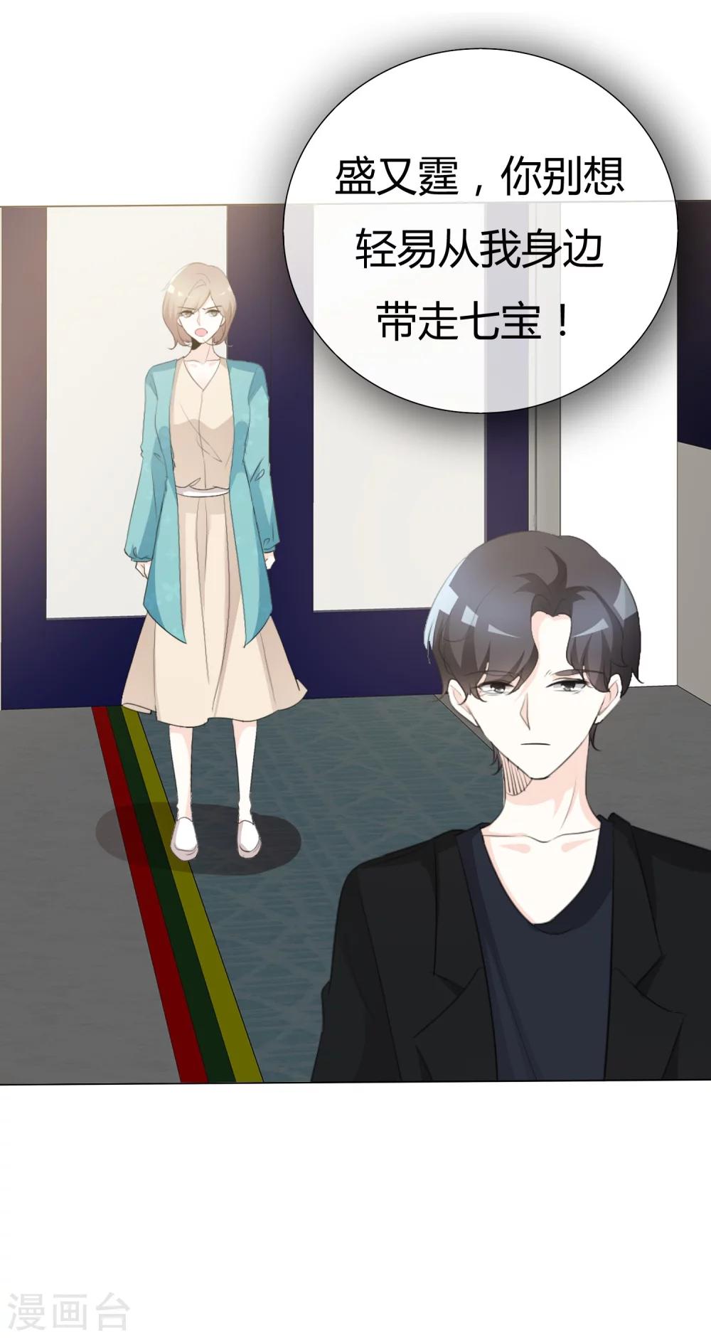 第88话 宝贝回家吧-第88话