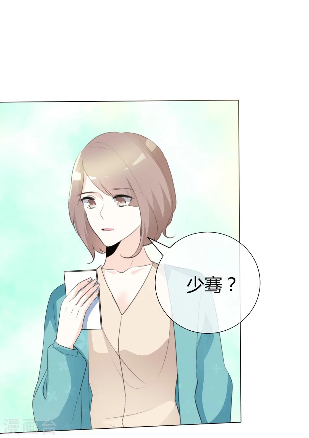 第88话 宝贝回家吧-第88话