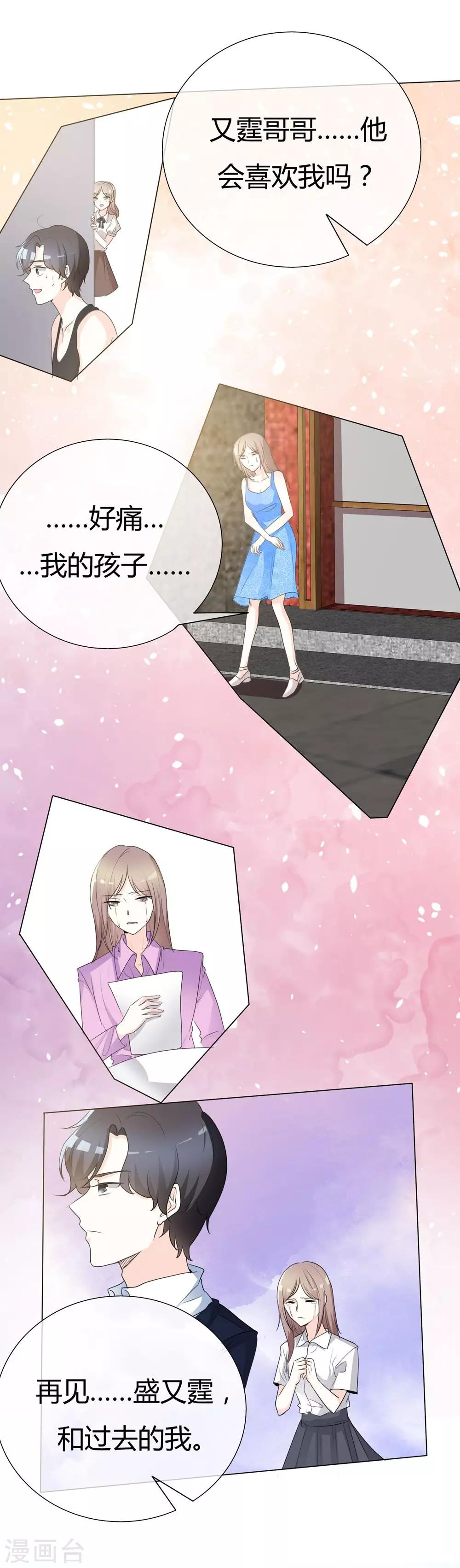 第90话 该醒醒了-第90话