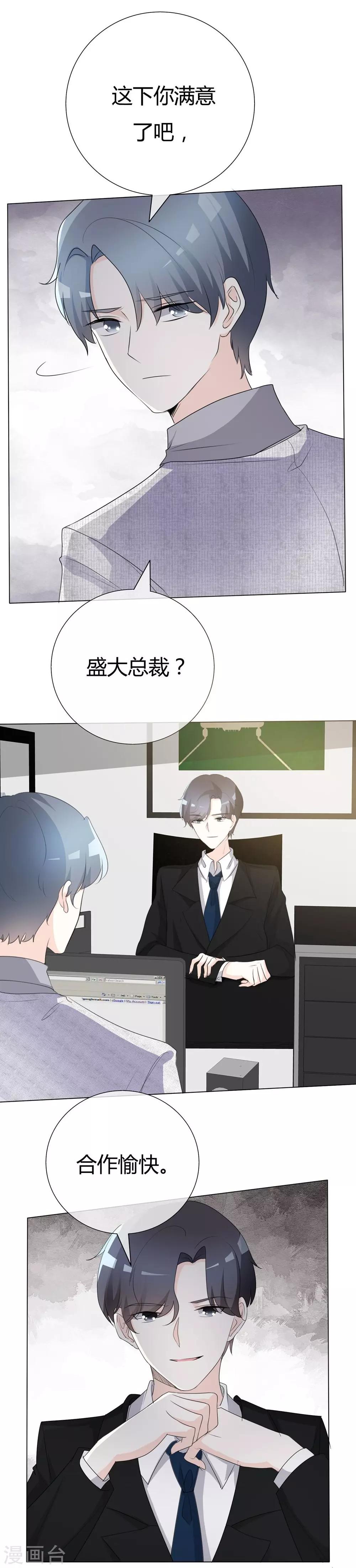 第90话 该醒醒了-第90话