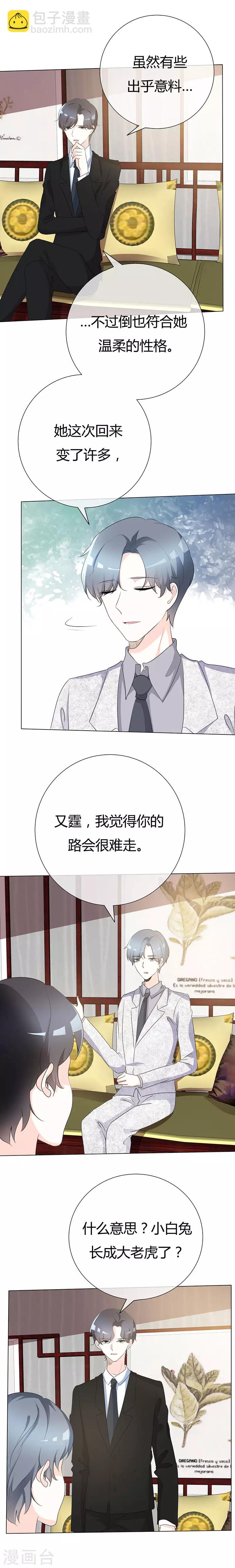 第92话 闪亮登场-第92话