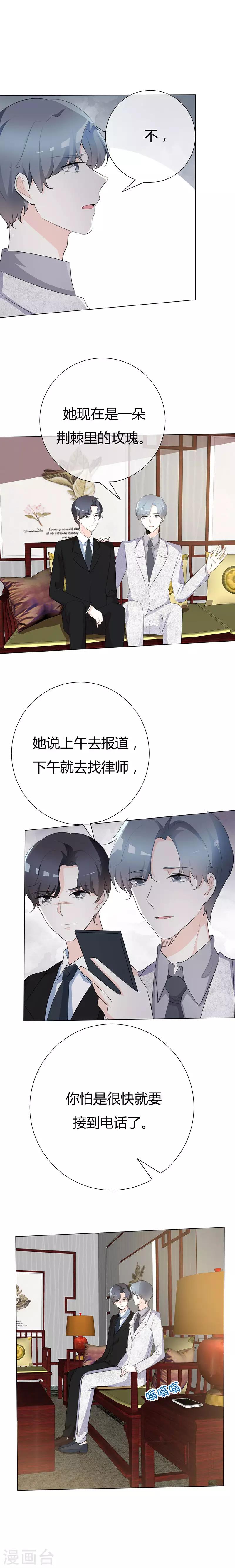 第92话 闪亮登场-第92话