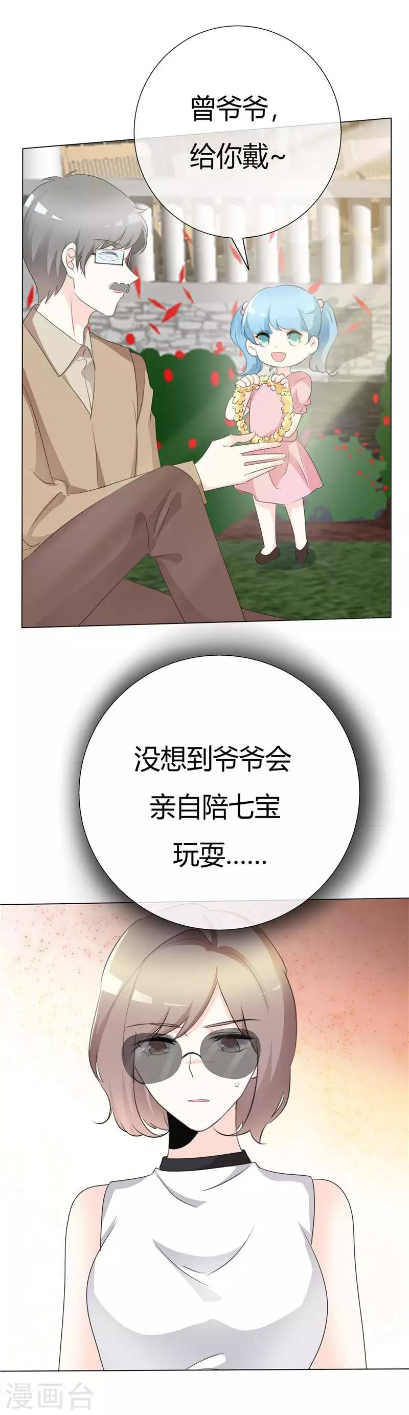 第94话 迟早要还-第94话